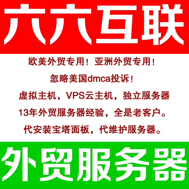 服務器租用娔娕娖美國仿牌vps推薦抗投訴仿牌空間主機,國外歐洲荷蘭仿牌服務器,外貿(mào)免投訴防投訴vps主機空間