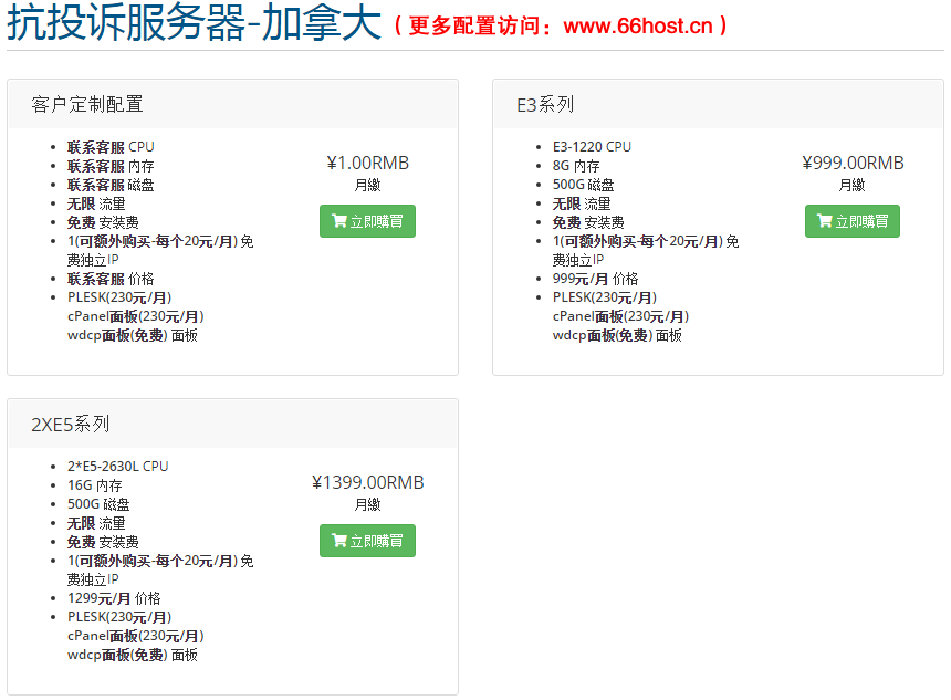 服務器租用娔娕娖美國仿牌vps推薦抗投訴仿牌空間主機,國外歐洲荷蘭仿牌服務器,外貿(mào)免投訴防投訴vps主機空間